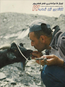 گۆڤاری ژن١٦-كتێبخانه ی كوردي ئه وين