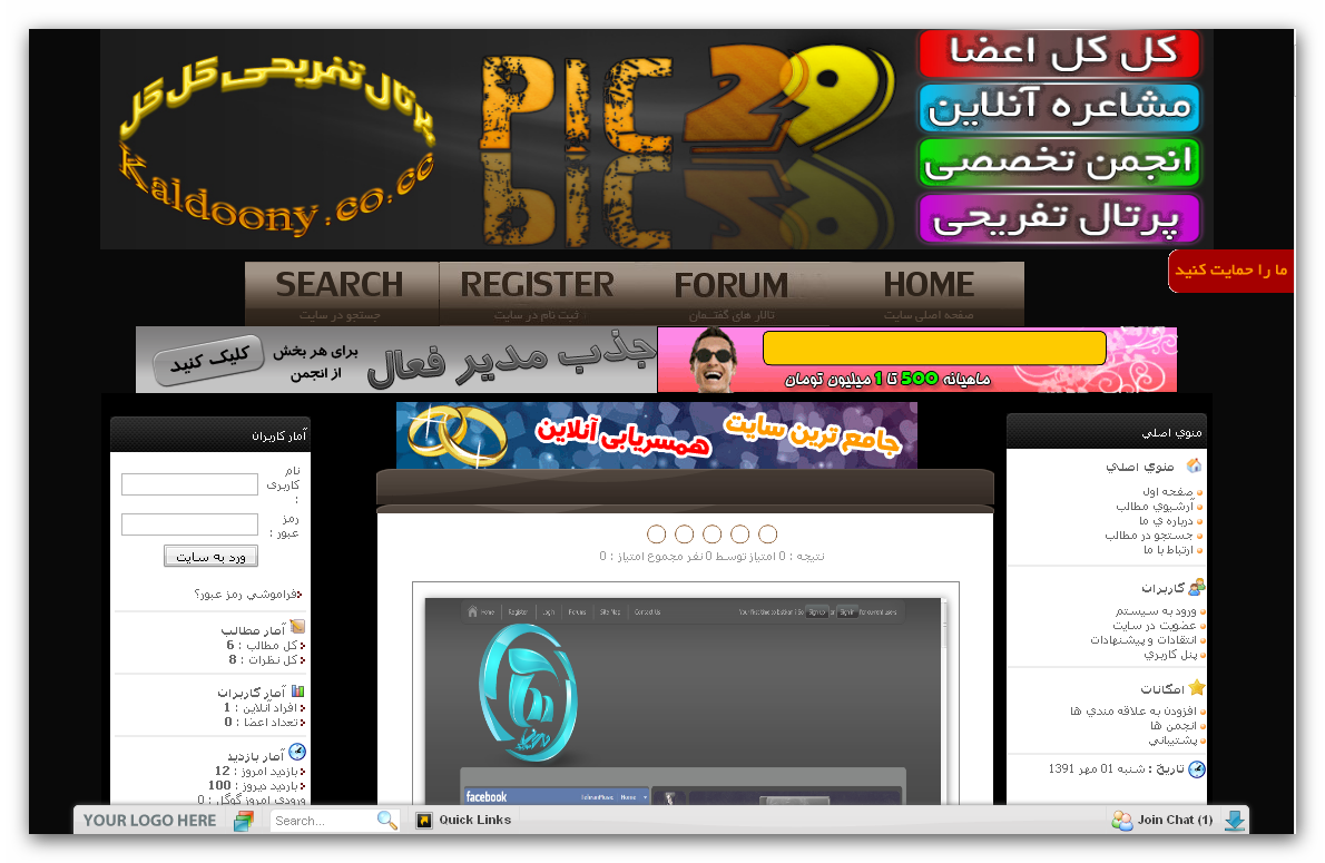 Blog Skin