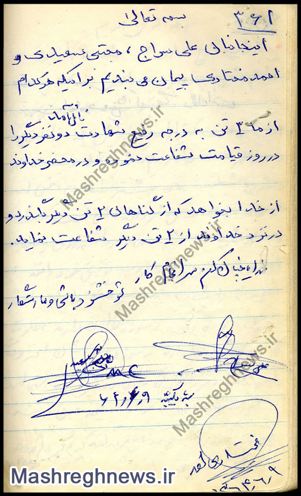 پیمان نامه