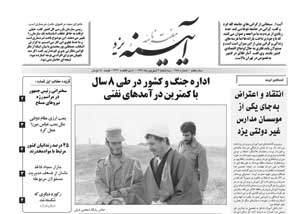 شماره 288
