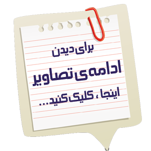 ساجدین