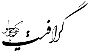 [تصویر:  1.png]