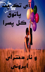 ای تک چت