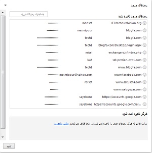 امپراطور دانلود مشاهده نام و یاد امام و شهدا دل و میبره کر و بلا سه بعدی - مشاهده پسوردهای ذخیره شده در ...