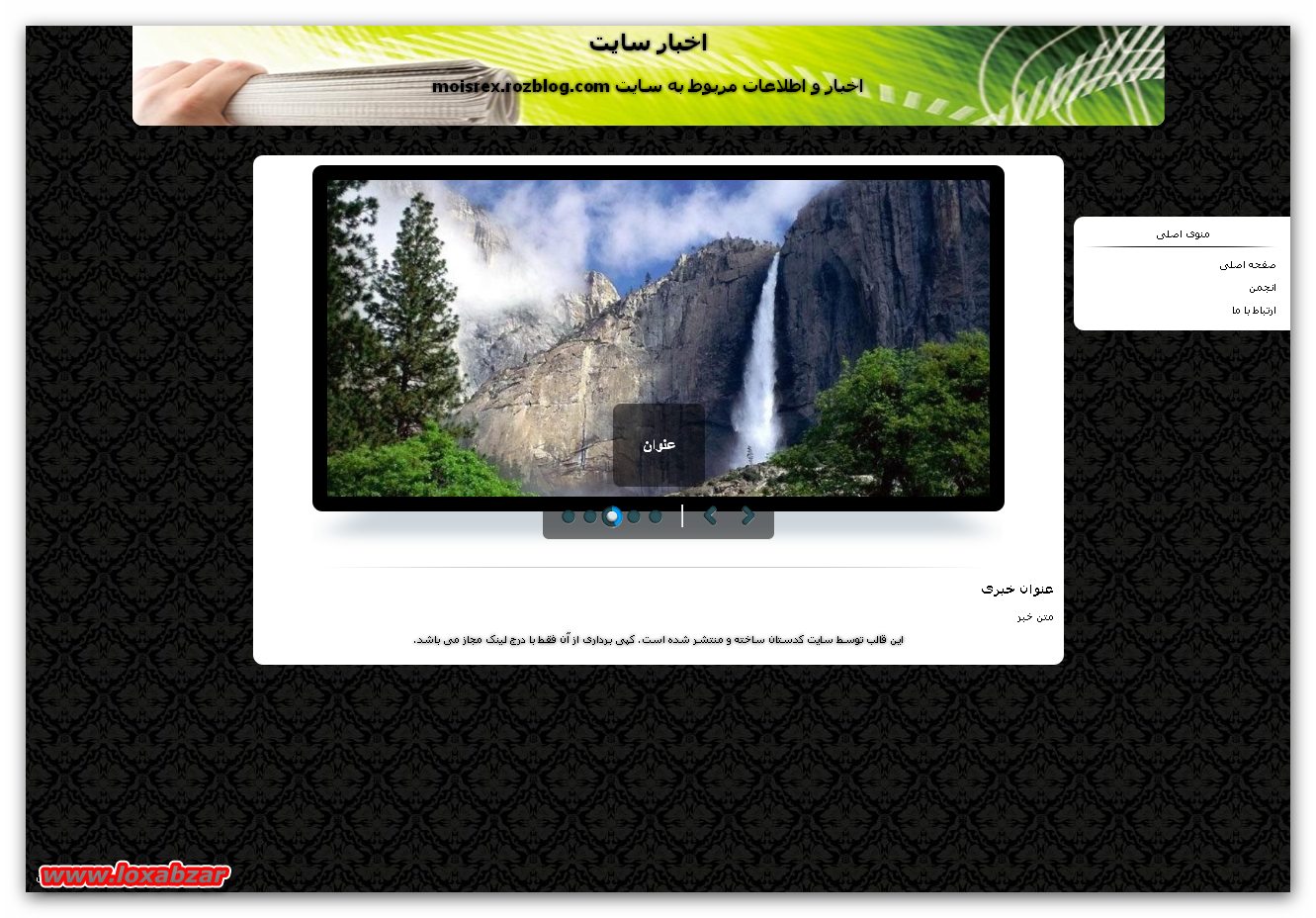 Blog Skin