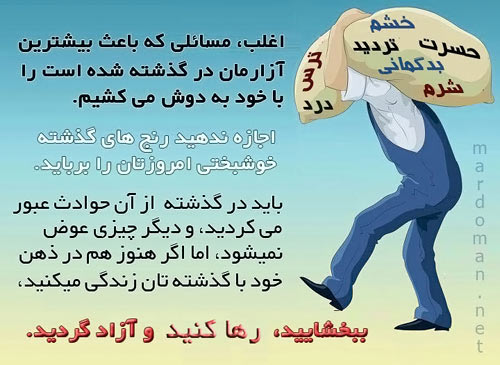 JomalatElhamBakhsh_Persian_Star_org_21.jpg