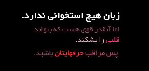 JomalatElhamBakhsh_Persian_Star_org_36.jpg