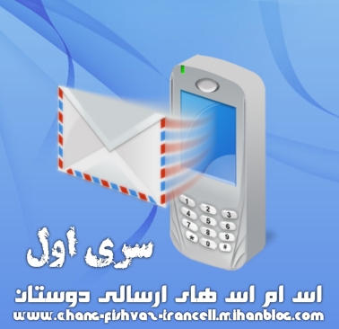 http://s3.picofile.com/file/7519980963/SMS_1_API.jpg