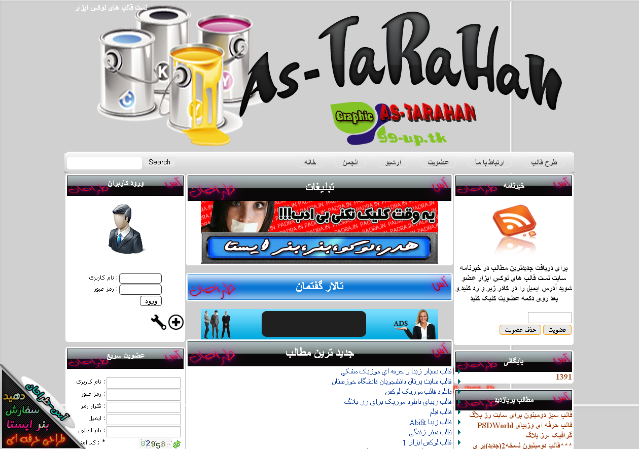 Blog Skin