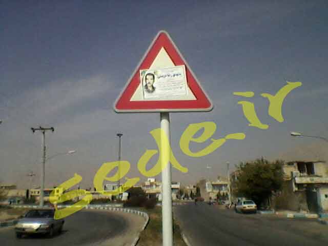 مشکلات شهرستان خمینی شهر - سایت خمینی شهری سدژ