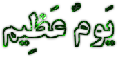 http://s3.picofile.com/file/7526770642/cooltext793679420.png