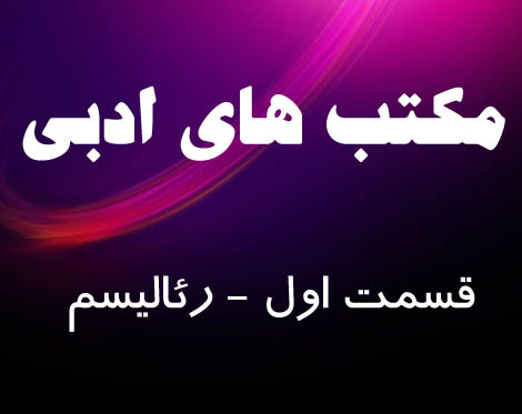 http://s3.picofile.com/file/7527547311/maktabha1.jpg