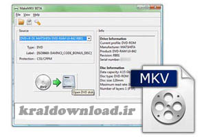 نرم افزار مبدل فایل ویدئویی MakeMKV 1.7.6