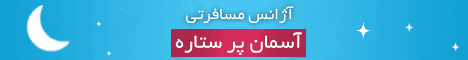 http://s3.picofile.com/file/7528633010/Stargrouptravel.gif