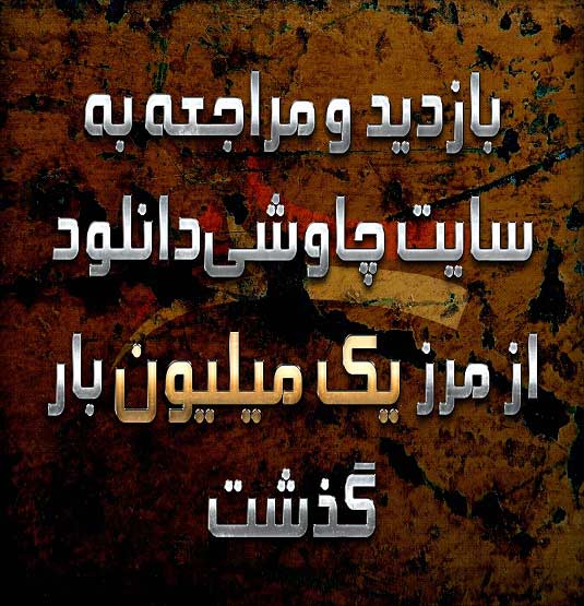 آلبوم 13 آبان ماه منتشر میشود + بازدید این سایت از مرز 1000000  گذشت...