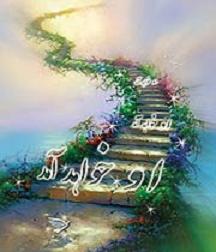 یاران امام زمان عج