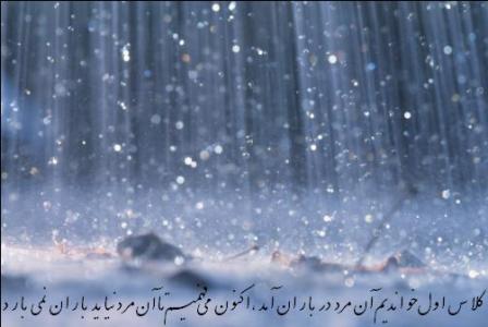 http://www.uniqelove.blogfa.com/  بارش باران http://www.uniqelove.blogfa.com