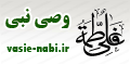  شيعه اميرالمومنين عليه السلام 