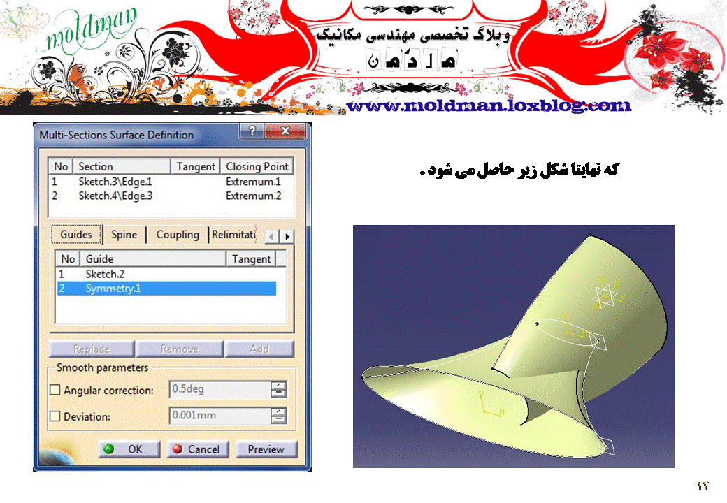 طراحي سطوح پيشرفته(بخش دوم)