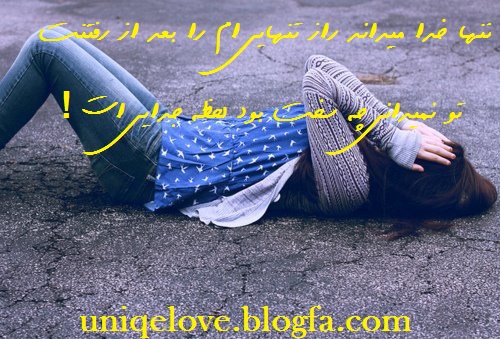 http://www.uniqelove.blogfa.com/ کارت پستال زیبا و عاشقانه http://www.uniqelove.blogfa.com
