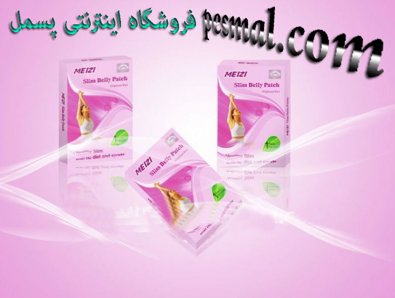چسب لاغری خرید چسب لاغری