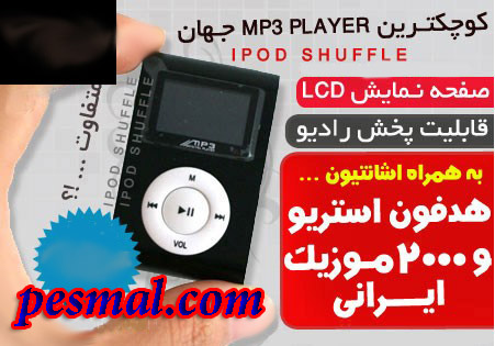 ام پی تری پلیر تصویری خرید ام پی تری پلیر تصویری