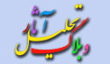 وبلاگ تحلیل آثار هنری کانون پرورش فکری کودکان و نوجوانان استان بوشهر