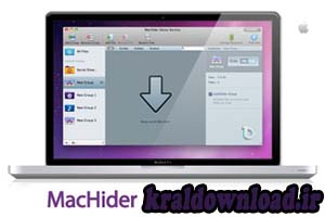 مخفی کردن فایلهای شما در مکینتاش MacHider