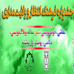 جشنواره فرهنگ انتظار