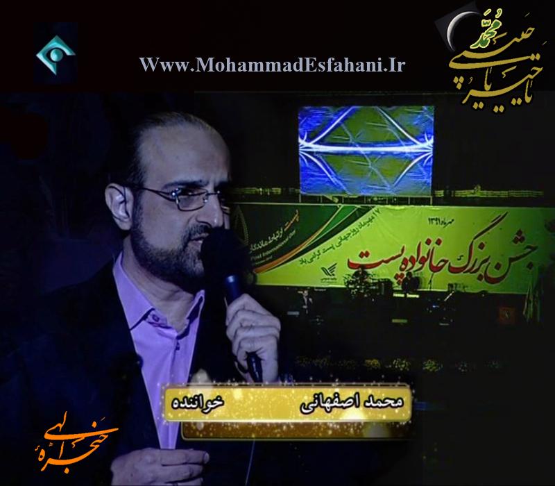 ماه نو- جشن پست