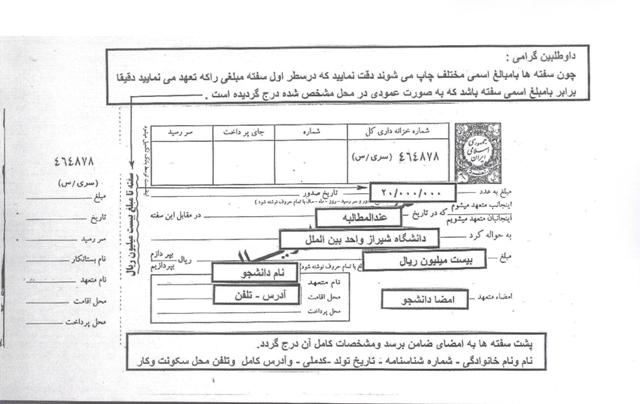 سفته