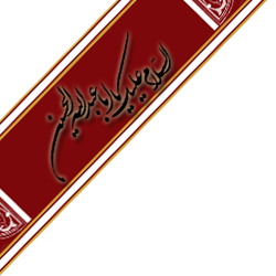 دریافت کد از حجة الله 