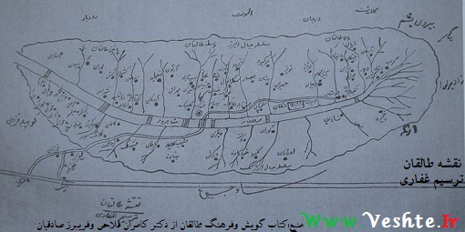 درباره طالقان