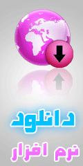 دانلود نرم افزار