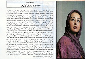 علاقه ماهایا پطروسیان به آهنگ های چاوشی