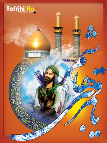 http://s3.picofile.com/file/7550586662/Ya_ghamareBaniHashem_min_RasoulGraphic.jpg