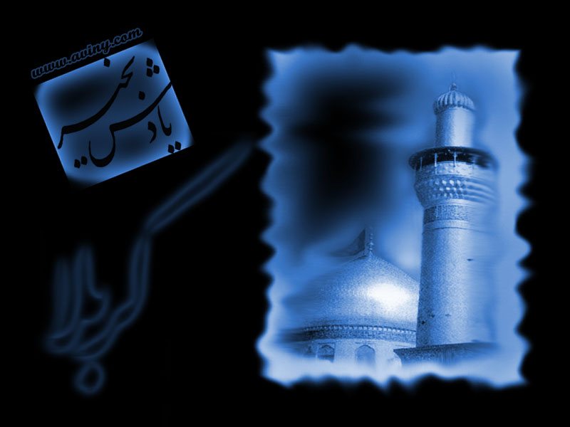 یاران امام زمان عج