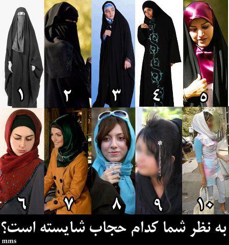 کدوم حجاب رو بیشتر می پسندین؟؟( شایسته تر است) 1