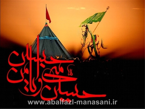 السلام علیک یا اباعبدالله حسین ع