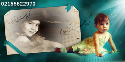 فون کودک