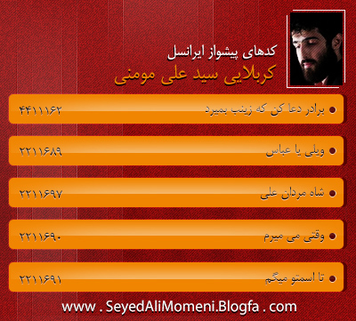 http://s3.picofile.com/file/7555901284/seyedirancell.jpg