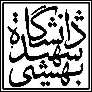 دانشگاه شهید بهشتی