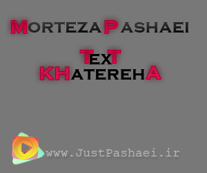http://s3.picofile.com/file/7556915478/justpashaei1.jpg