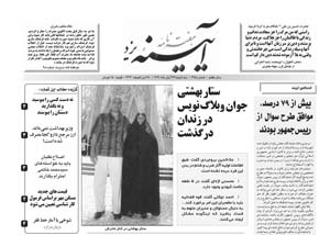 شماره 295