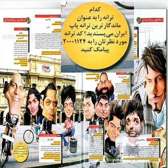 مجله زندگی ایده آل نظرسنجی
