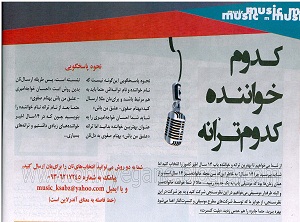 مجله خانواده سبز