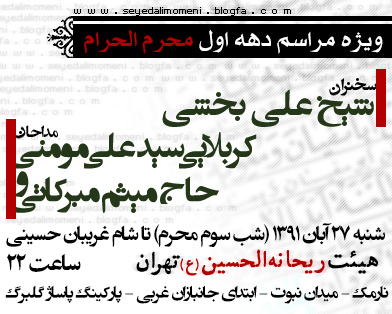 http://s3.picofile.com/file/7557850642/moharam1434t.jpg