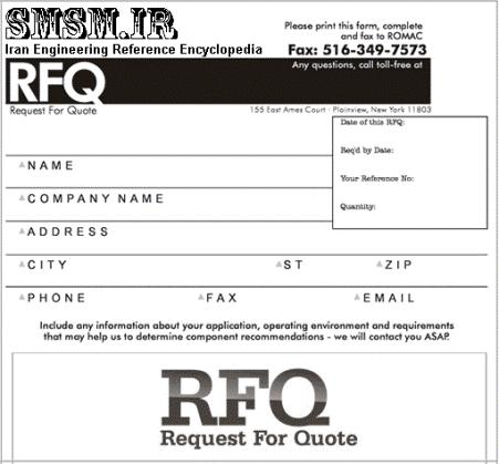 درخواست پیشنهاد یا RFQ چیست؟ - Request for Quotation 