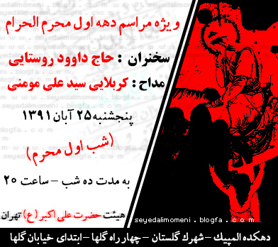 http://s3.picofile.com/file/7560120214/moharam91m.jpg