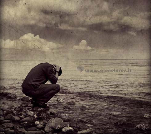 نمیدانم!کجای بازی ما اشتباه بود که تـــو دیگر همبـــازی من نیستی!!!